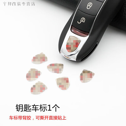 适用于保时捷卡宴Macan帕拉梅拉911钥匙壳按键皮尾扣718底壳改装 原装左右壳