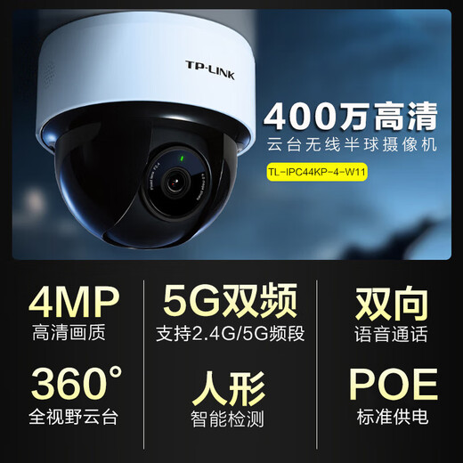 TP-Link Wireless Surveillance Camera Home Handy App Remote-Ansicht mit hoher Definition Monitor Innendecke Hemisphäre Intelligente Netzwerkkamera 360-Grad-Panoramabläufe rotierende Gimbal Version 4 Millionen 4MP Infrarot Nacht Vision [5G Upgrade-Version] 16 GB Speicherkarte [kostenlose Upgrade 32 GB Card]