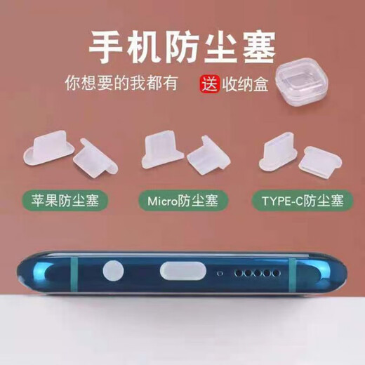 Umipa is suitable for mobile phone charging port, dust-proof plug, silicone universal plug, earphone hole Type-c. Huawei main store has sold more than 100,000 charging plugs, transparent color, 1 free storage box, Type-c model