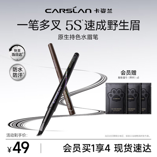 Carslan Water Eyebrow Pencil 02 Gray Brown 0.55ml Long-lasting Waterproof and Sweatproof No Fading No Smudge Wild Eyebrows Birthday Gift