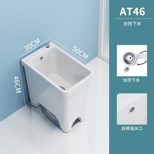 Washing mop pool household bathroom floor basin mop pool narrow and long small balcony mop trough ceramic floor-to-ceiling pool AT46 one-key Taiwan control
