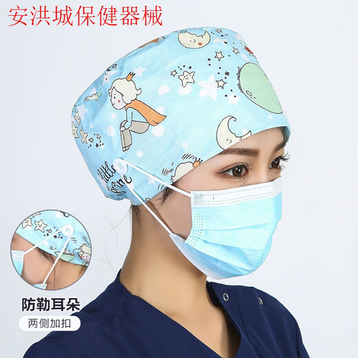 日本进口品质  手术帽女纯棉圆帽手术室护士帽外科印花帽男医款加扣可调节工作帽 684银月兔 常规均码