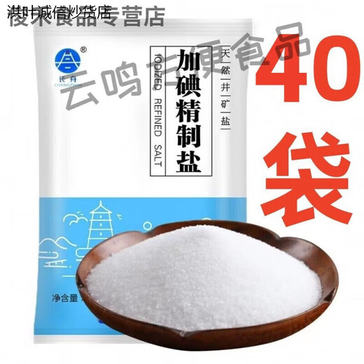 长舟盐中盐海星盐500g加碘盐家用食用不加碘食用盐精制盐整箱批发 长舟加碘盐500g40袋一整件
