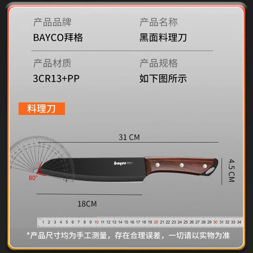 拜格（BAYCO）菜刀家用不锈钢阳江刀具切菜刀水果刀长款寿司西瓜切片刀 BD30089