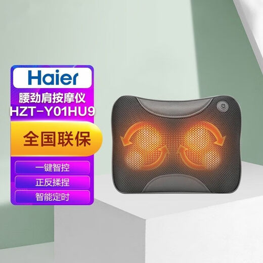 Haier cervical spine shoulder, neck, waist and back massager pillow home office massager hot compress plug-in model gray HZT-Y01HU9