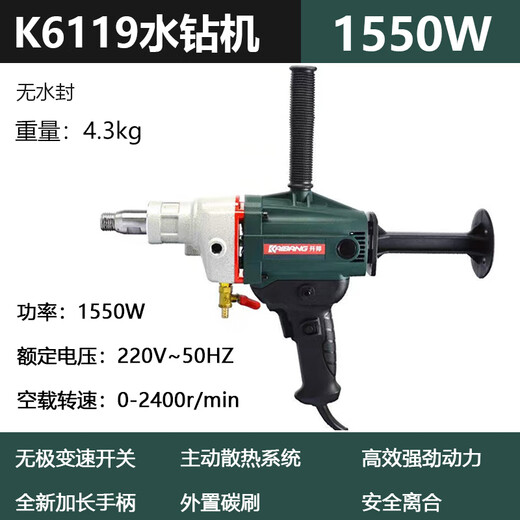开邦水钻机新型大功率无水封空调混凝土工程手持开孔打孔搅拌机 K6198带双山搅拌杆