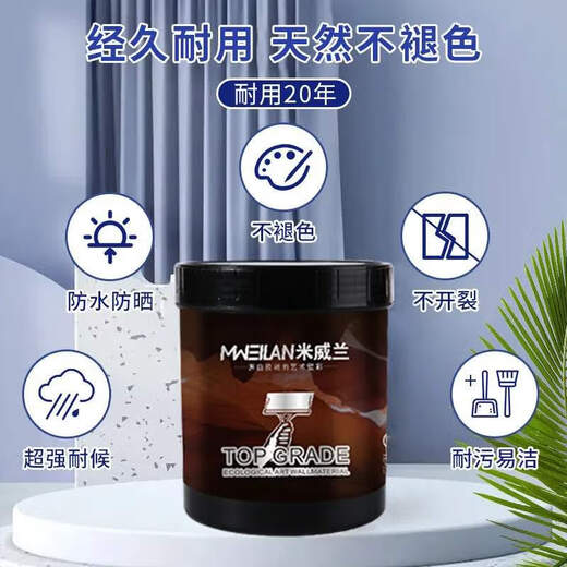 XMSJ真石漆修补墙面碎石漆多种颜色外墙漆仿石漆艺术漆罗马柱防水涂料 真石漆9904-1.5g 其他