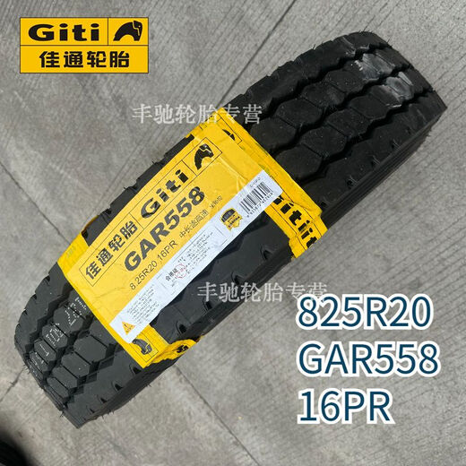 Jiatong 750R16 825R16 825 900R20 1000R20 Full wire vacuum tire truck tire thickened heavy load All steel 825R20 inner tube GAR558 16 layers