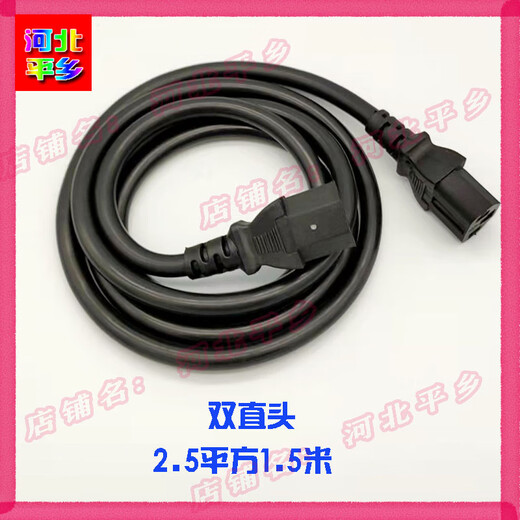 Xile 12V48V DC electric tea picking machine power cord hedge trimmer lawn mower connecting line 2.5 square meters high power 1.5 meters straight one bend