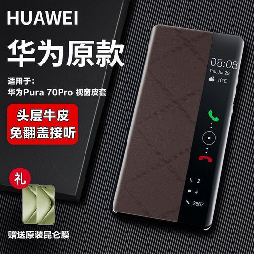 Huawei [Originalqualität] Huawei Pura70 Flip Cover Phone Hülle Pura70 Pro Magnetic Smart Fenster Lederhülle 7 Top-End [Mocha Brown] Top-End Kunlun Leder + Originalledermust