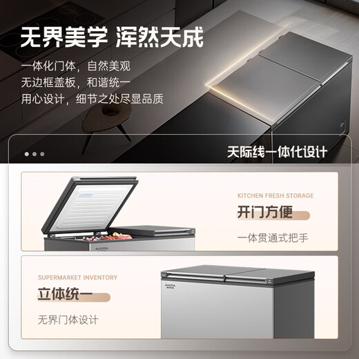 AUCMA Skyline 211-liter dual-temperature double-box household freezer, refrigerated and frozen horizontal double-door refrigerator, refrigerated full copper tube, first-class energy efficiency BCD-211CSNE trade-in