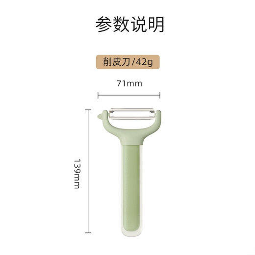 康巴赫削皮刀厨房用水果刮皮刀土豆削皮器萝卜专用刨皮刀苹果削皮神器 2025新品【食品触用不锈钢】水果刀 皮薄不浪费丨软硬皆可削丨果蔬剥皮刀