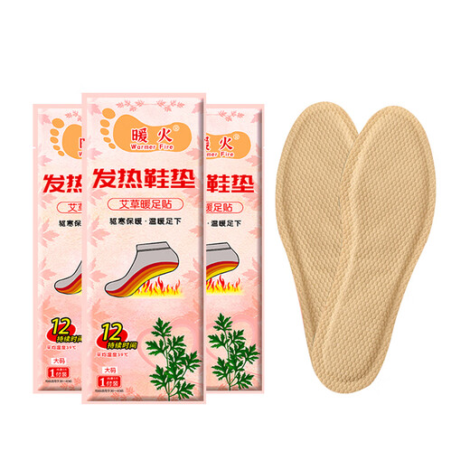 Warm Fire Mugwort Heating Insoles (40 pieces) Men's Foot Warming Pads Sole Warming Pads Warming Baby Heating Insoles