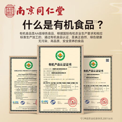 Nanjing Tongrentang Nanjing Tongrentang Break Wall Wall Ganoderma lucidum порошок споры усиливает иммунитет и дает пищевые подарки для старейшин и родителей 5 коробок [2G*20 мешков]
