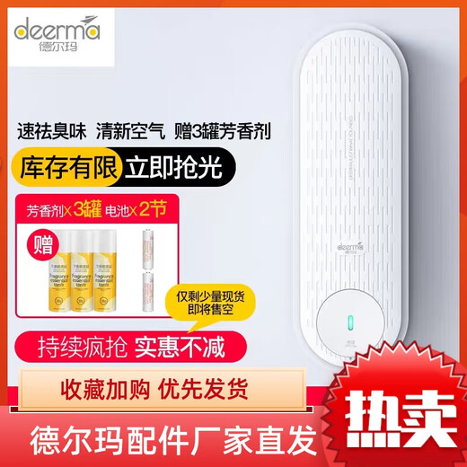 Delma applies automatic fragrance sprayer for household aromatherapy toilet pet deodorizer perfume spray air freshener refill liquid 2 boxes of floral and fruity fragrance liquid suitable for installation