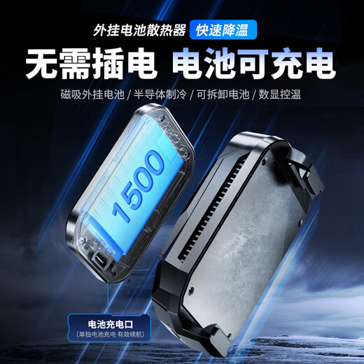 Wireless cooling belt battery, rechargeable mobile phone radiator semiconductor, e-sports icing artifact silent live broadcast, suitable for Black Shark, suitable for Apple OnePlus, Huawei and Xiaomi, magnetic battery * 1 + radiator, cooling cooling semiconductor radiator