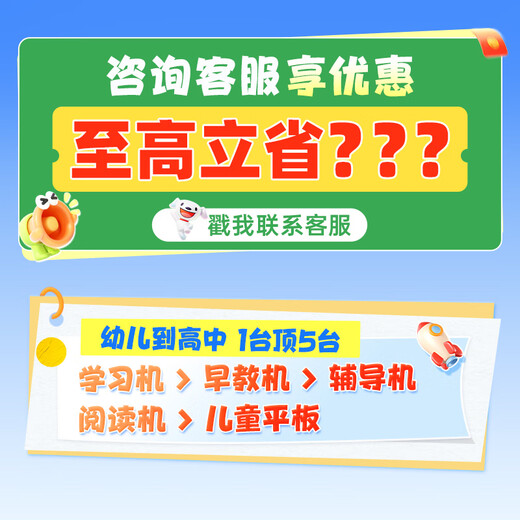 BBK consultation and subsidy learning machine