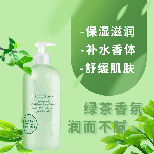 Elizabeth Arden Green Tea Body Lotion 500ml Moisturizing Moisturizing Lotion Fresh Fragrance Moisturizing Anti-Drying Gift
