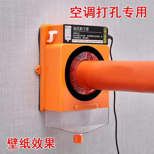 OEING水钻空调打过墙眼真空吸附无需固定电锤打孔防水罩防尘防污接水袋 量大咨询 9889以下通用