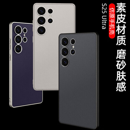图摩斯适用三星S25Ultra手机壳新款高端素皮s25质感磨砂防指纹超薄外壳s25+镜头全包防摔商务轻奢保护套 钛黑色 三星 S25 Ultra