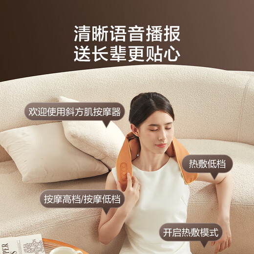 Jingdong Tokyo Cervical Massager P7pro Orange Trapezius Shoulder and Neck Massager Cervical Massager Shoulder, Neck and Waist Massager Shoulder and Whole Body Boy Birthday Gift for Women
