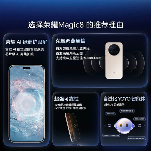Honor Magic8 16+512 Rising Sun Gold 5th Generation Snapdragon 8 Extreme Edition Super Night God Telephoto 7000mAh New Generation Qinghai Lake Battery 5G Camera AI Phone