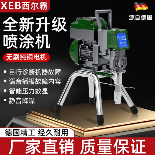 La nueva voz inteligente de Kezhitu SIERBA ELECTRIC SPERA DE AIRE PINTURA PUTTY PINTA PINTURA PINTER SPERSERADOR DE SIERBA