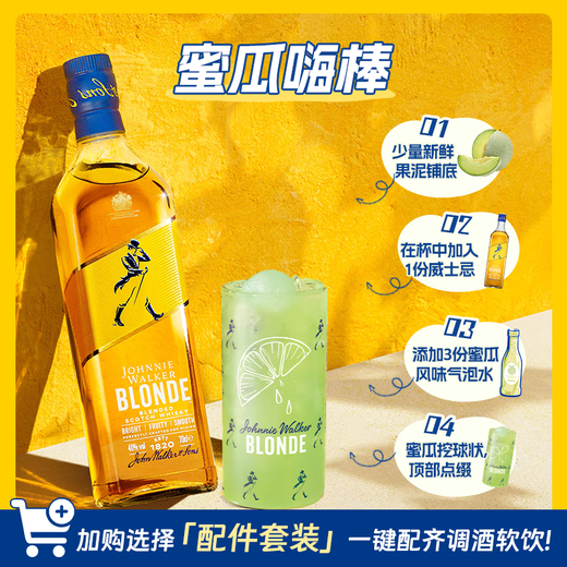 Johnnie Walker Yaocheng recomendado por Xu Minghao, caja de regalo doble, palito de melón dulce, whisky mezclado, vino extranjero 500 ml*2