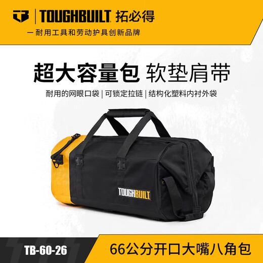 TOUGHBUILT tool bag 66 public opening large mouth octagonal bag large capacity bag TB-60-26
