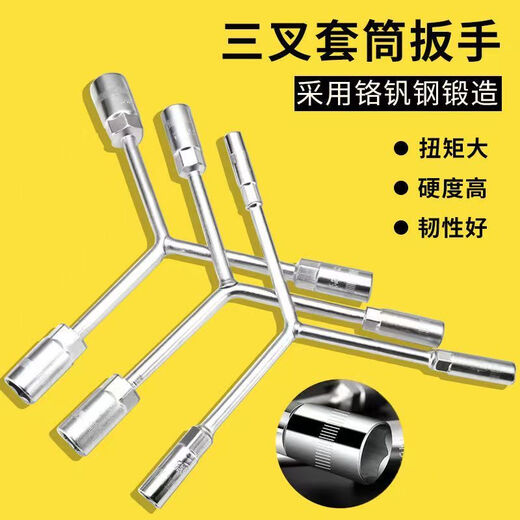 Pachin three-prong socket wrench extended Y-type multi-functional triangle hand tool set sleeve barrel motorcycle wrench extended three-prong wrench 6-8-10
