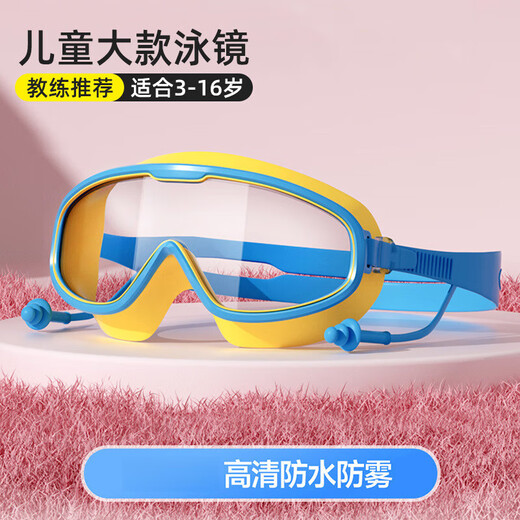 Zi Jiafu Children's Swimming Goggles Waterproof and Anti-fog HD Men's and Women's Large Frame Adult Swimming Goggles Training Diving Goggles Silicone Swimming Goggles Children's White Pink