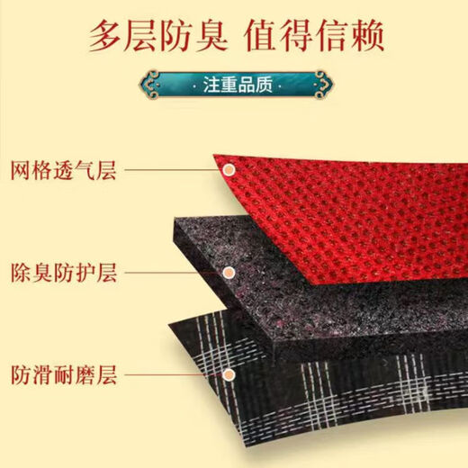 足净红色除臭鞋垫男女通用透气吸汗防臭透气网布中草除臭留香四季鞋垫 6627：8双男士大一码，女士同码 38码
