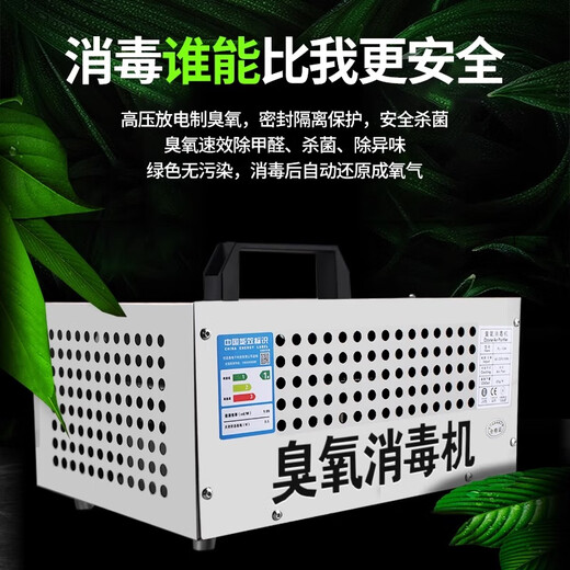 SUNCOOK ozone generator portable industrial disinfection machine garbage room food factory cosmetics factory packaging warehouse laboratory school restaurant farm workshop formaldehyde removal and odor removal 40g/h applicable area 400