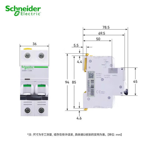 Schneider air switch IC65N air switch 1A-63A1P2P3P4P small circuit breaker A9 50A 4p