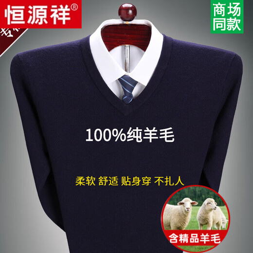 Hengyuanxiang 100 pure wool fleece men's winter V-neck sweetheart collar large size thickened bottoming sweater sweater for middle-aged men red - pure new 100 high-end brand 180 XXL - pure new 100 high-end brand