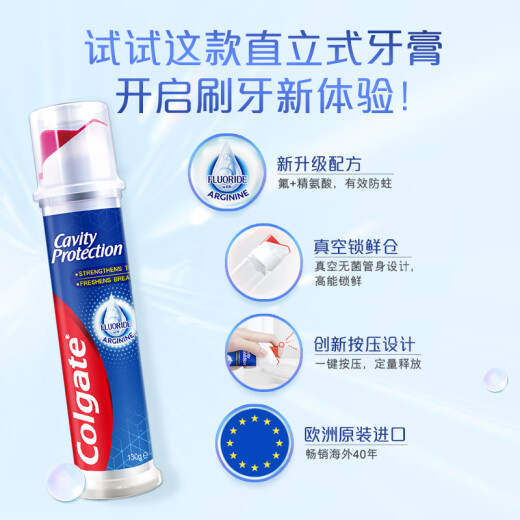 Colgate Europe imported highly effective anti-cavity upright push pump toothpaste 130g containing fluoride mouthguard 4 times stronger tooth enamel