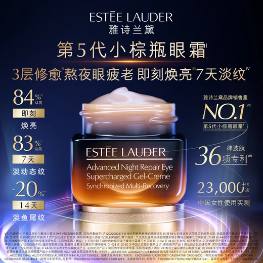 Estee Lauder small brown bottle essence eye cream 15ml anti-aging light wrinkle skin care product set cosmetics gift box birthday gift
