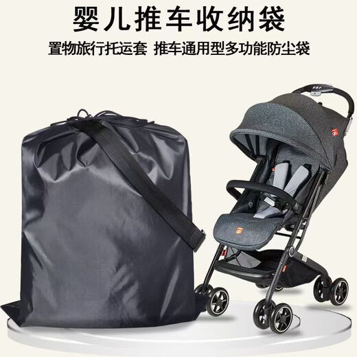 Happybe stroller universal dust bag flying feather cart storage bag can be loaded with a car bag boarding and travel check-in bag Universal anti-slip crotch protection strap fixed handrail black