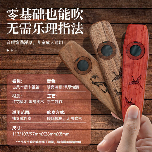 YTK木质卡祖笛专业演奏级口笛新型卡组笛子不用学谱声呜笛乐器初学 【红花梨木】仙鹤款+好礼