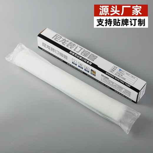 
Binding machine rivet 3847 3888 33015 33669 3875 3881 nylon pipe financial hot melt hose suitable for Deli 3886 binding rivet 100 pieces/box