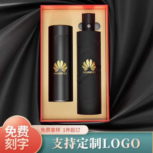 嘉木姿公司商务礼品定制logo保温杯雨伞套装送客户高档实用纪念伴手礼盒 红-保温杯+黑胶伞-红盒
