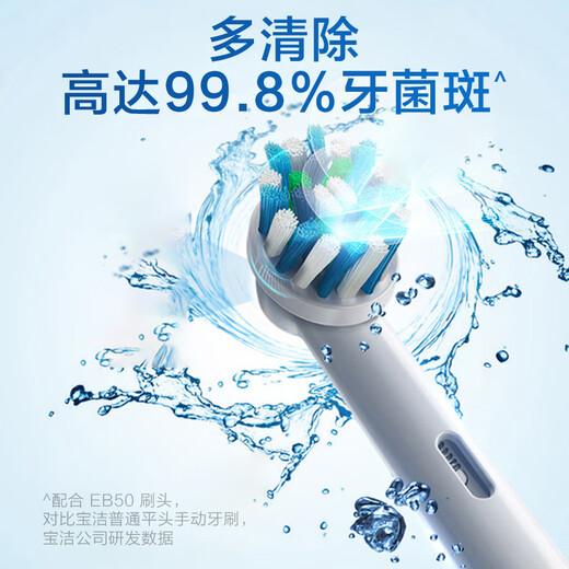 Ole B electric toothbrush adult P series round-head toothbrush couple gift 3D sound wave rotating swing charging daily cleaning P2000 powder Bolang Seiko