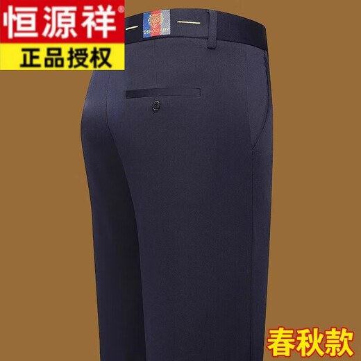 恒源祥中年男士休闲裤春秋新款商务西装裤爸爸宽松弹力直筒抗皱长裤男 9853-1藏青 36【2尺9腰围】