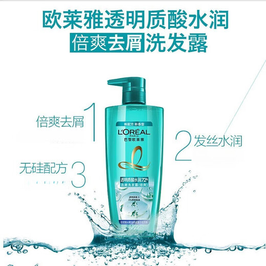 欧莱雅（LOREAL）洗发水透明质酸水润控油去头屑清爽发丝无硅油洗发水露洗护套装 去屑倍爽洗发水200ml