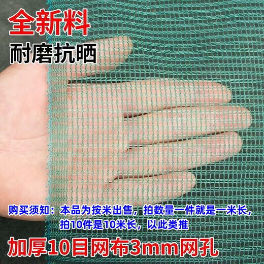 Fish net, fishing net, gauze cage, fish pond, fish cloth, anti-escape net, seine net, mesh, nylon dense mesh, 10 mesh, 3 mm mesh/50cm high