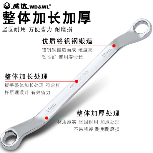 史丹利（STANLEY）加长镜抛梅花扳手 双头梅花扳手6-32mm梅花扳手汽修机修工具 镜面梅花扳手30*32mm(W12222)