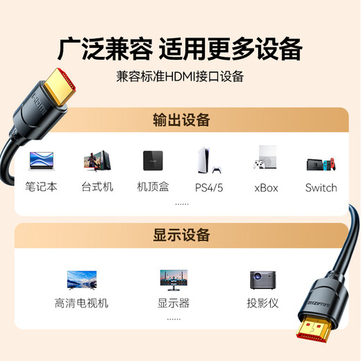 山泽HDMI线 4K数字高清线 5米 3D视频线 华为小米笔记本投影仪电脑电视机数据连接线 50SH8