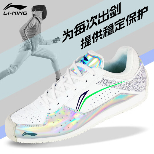 Li Ning (LI-NING) fencing shoes for men and women indoor training competition fencing sports equipment for children and adults same style non-slip and breathable new model LDAT101-1 electric silver 33