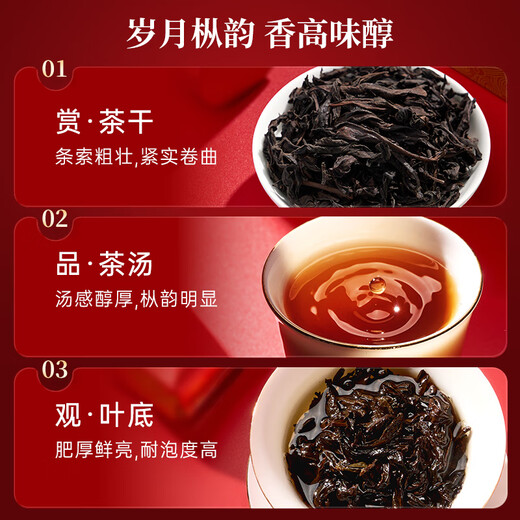 华祥苑乌龙茶国缤茶 武夷正岩老枞水仙特级125g中火茶叶礼盒送礼