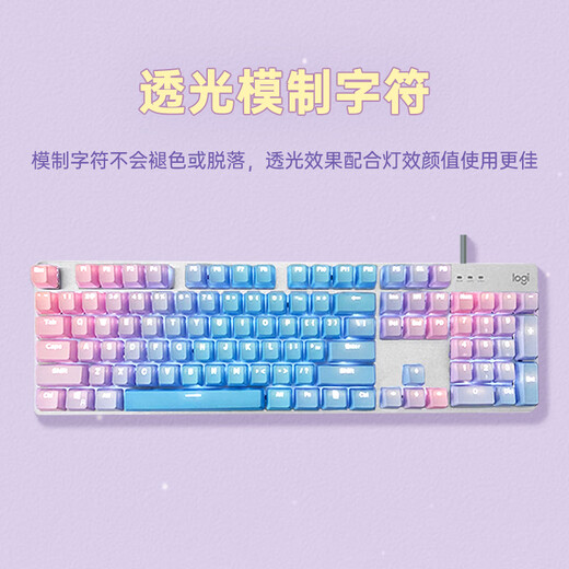 
Logitech K845 mechanical keyboard, wired keyboard, office computer typing keyboard, e-sports games, full-size personalized custom keycap (modified) Logitech K845 blue axis, blue charm